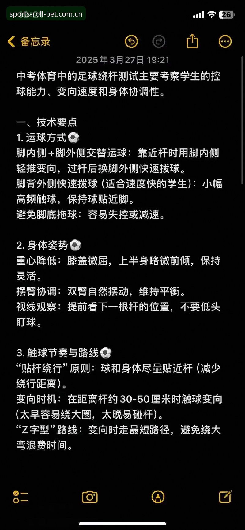 一个玩了三年滚球的人，告诉你BET入口到底该怎么选——资深用户实操清单